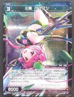 Stick Insect, Phantom Insect WIXOSS Card Japanese TOMY Rare WXEX2-76 R Foil F/S - Image 1