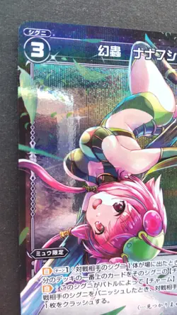 Stick Insect, Phantom Insect WIXOSS Card Japanese TOMY Rare WXEX2-76 R Foil F/S - Image 2