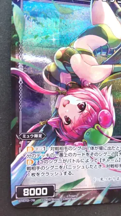 Stick Insect, Phantom Insect WIXOSS Card Japanese TOMY Rare WXEX2-76 R Foil F/S - Image 3