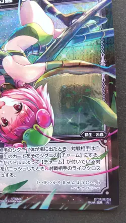 Stick Insect, Phantom Insect WIXOSS Card Japanese TOMY Rare WXEX2-76 R Foil F/S - Image 4