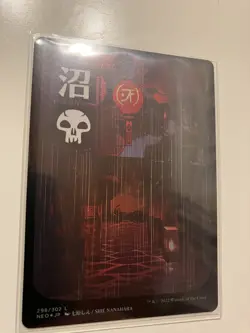 MTG FOIL Ukiyo-e Art Kamigawa Neon Dynasty Basic Lands Full Set NM - Image 3