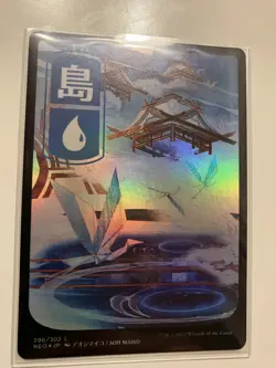 MTG FOIL Ukiyo-e Art Kamigawa Neon Dynasty Basic Lands Full Set NM - Image 4