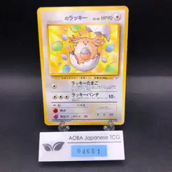 _____'s Chansey No.113 Gym 2 Challenge - Japanese Pokemon Card - 1999 - Image 1