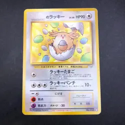 _____'s Chansey No.113 Gym 2 Challenge - Japanese Pokemon Card - 1999 - Image 2