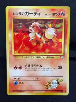 Pokemon Japanese Gym 2 (Challenge from the Darkness) Blaine's Growlithe LP - Image 1