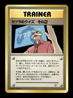 Blaine's Quiz 2 Non Holo Gym Theme Deck Pokemon Japanese ~ MP - Image 1
