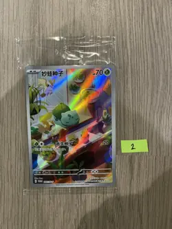Pokemon S-Chinese TCG First Partner Bulbasaur 097/SV-P Promo New&Sealed - Image 1