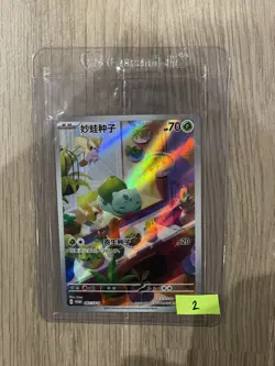 Pokemon S-Chinese TCG First Partner Bulbasaur 097/SV-P Promo New&Sealed - Image 3