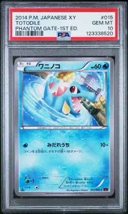 2014 POKEMON JPN XY PHANTOM GATE 1ST ED #015 TOTODILE PSA 10 - Image 1