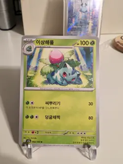 Korean Pokemon 151 sv2a Complete Your Set! Mint to Near Mint - Fast Shipping - Image 2