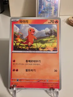 Korean Pokemon 151 sv2a Complete Your Set! Mint to Near Mint - Fast Shipping - Image 4