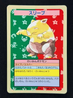 [NM] Drowzee Pokemon Card Japanese Topsun Blue Back No Number Error NB58 - Image 2