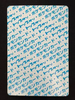 [NM] Drowzee Pokemon Card Japanese Topsun Blue Back No Number Error NB58 - Image 3