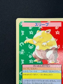 [NM] Drowzee Pokemon Card Japanese Topsun Blue Back No Number Error NB58 - Image 4