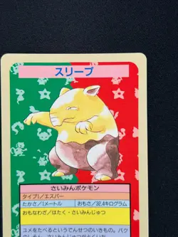 [NM] Drowzee Pokemon Card Japanese Topsun Blue Back No Number Error NB58 - Image 5