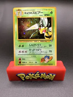 Koga's Beedrill No.015 | Gym Challenge Holo | Japanese Pokemon Card TCG | LP - Image 1