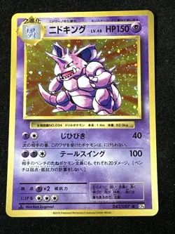Nidoking HOLO 1st Edition 043/087 CP6 20th NM Japanese Pokemon Card - Image 1