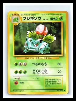 🔥 IVYSAUR JAPANESE BASIC NON HOLO FOIL - 1996 POKEMON TCG VINTAGE CARD # 2 - Image 1