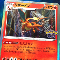 Charizard - 010/071 - Holo Rare Pokemon Go S10b Japanese - Pokemon Card - NM - Image 2