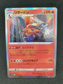 Charizard 010/071 R s10b - Japanese Pokemon Go TCG - Holo Rare - Image 1