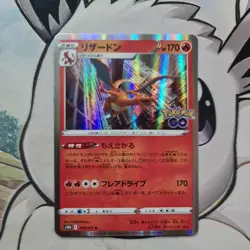 Charizard 010/071 Holo Rare Japanese Pokemon Go Card s10b Near Mint - Image 1