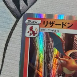 Charizard 010/071 Holo Rare Japanese Pokemon Go Card s10b Near Mint - Image 2