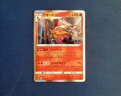 Pokemon TCG Card Charizard 010/071 s10b Pokemon GO Holo *Japanese* - NM - Image 1