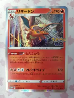 Pokemon Card Japanese - Charizard 010/071 s10b - Pokemon GO HOLO MINT - Image 1