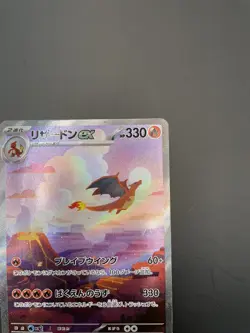 Charizard ex 201/165 SAR Pokemon card 151 Japanese Pokemon Cards TCG NM JP - Image 4