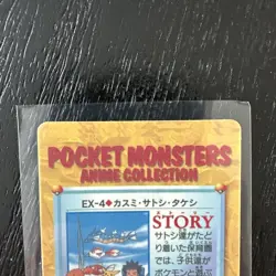 Pokemon TCG Carddass Ash Misty EX-4 Prism Holo Vending Machine Card Vintage Rare - Image 5