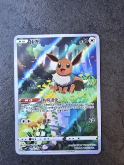 🔥Umbreon Eevee ART Card Chinese Exclusive CBB2C-06 15/15 GemPack Vol.2 Set 4pcs - Image 3