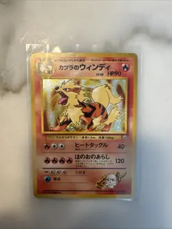 Vintage 1996 Arcanine No. 59 Japanese Pokemon Card Base Set Holo Pocket Monsters - Image 1