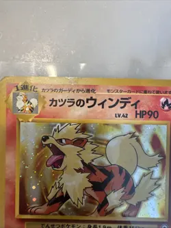 Vintage 1996 Arcanine No. 59 Japanese Pokemon Card Base Set Holo Pocket Monsters - Image 2