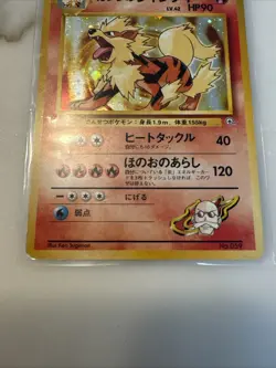 Vintage 1996 Arcanine No. 59 Japanese Pokemon Card Base Set Holo Pocket Monsters - Image 3