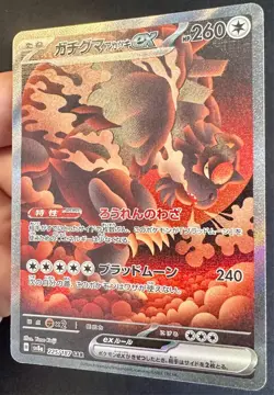 Bloodmoon Ursaluna ex 225/187 sv8a Terastal Festival Japanese Pokemon Card SAR - Image 2