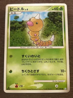 Pokemon Cards Pt2 Bonds to the End of Time Rising Rivals Japanese 2008 Platinum - Image 2