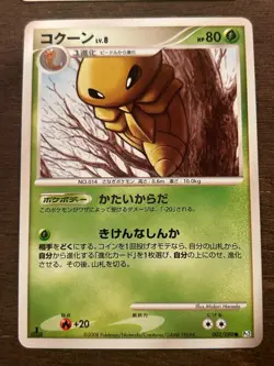 Pokemon Cards Pt2 Bonds to the End of Time Rising Rivals Japanese 2008 Platinum - Image 5