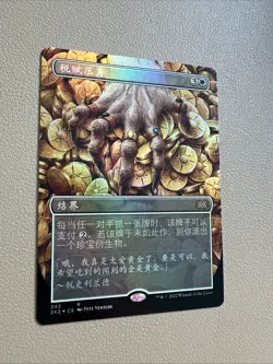 Smothering tithe - Foil -Extended Borderless - Simplified Chinese - MTG 2X2 - NM - Image 2
