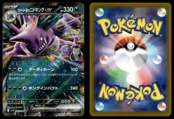 TEAM ROCKET'S NIDOKING EX 063/098 GLORY OF THE ROCKET GANG POKEMON JAPANESE - Image 1