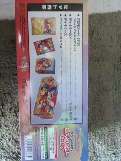Pokemon Center Hiroshima Exclusive Souvenir Box Sealed New - Image 3