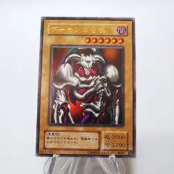 Yu-Gi-Oh yugioh Summoned Skull RB-03 Ultra Rare MINT~Near MINT Japanese h539 - Image 2