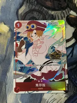 Exclusive Chinese 3rd Anniversary Set Koala P-069 One Piece Card - Image 3