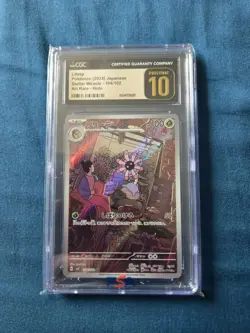 CGC 10 Lileep 104/102 AR Art Rare Stellar Miracle sv7 Pokemon Card - Image 1