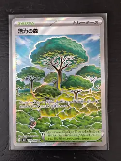 Forest of Vitality - 109/080 - SR - M3 Nihil Zero NM (Japanese) - Image 1