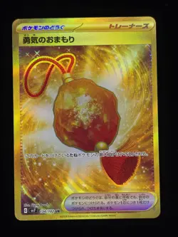 Bravery Charm 134/102 Pokemon SV7: Stellar Miracle 🔥🔥🔥 - Image 1