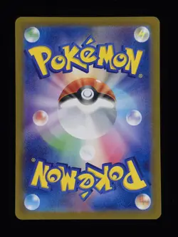 Bravery Charm 134/102 Pokemon SV7: Stellar Miracle 🔥🔥🔥 - Image 2