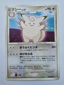 Clefable DPBP #038 - DP1 Space Time Creation 2006 Rare Japanese Pokemon Card NM - Image 1