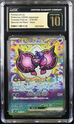 ✨PECHARUNT EX TERASTAL FEST EX 219/187 POKEMON JAPANESE CGC 10 PRISTINE - Image 1