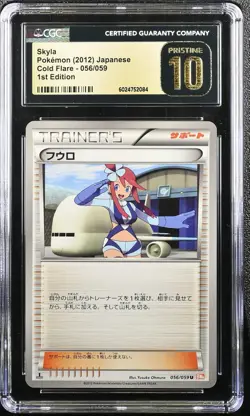 ✨SKYLA COLD FLARE 056/059 POKEMON JAPANESE CGC 10 PRISTINE - Image 1