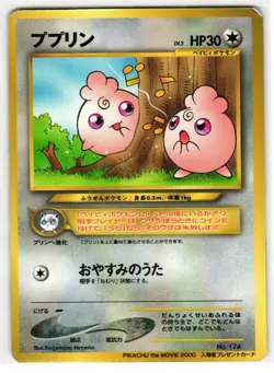 IGGLYBUFF NO. 174 MOVIE JAPANESE POKEMON TCG - Image 1